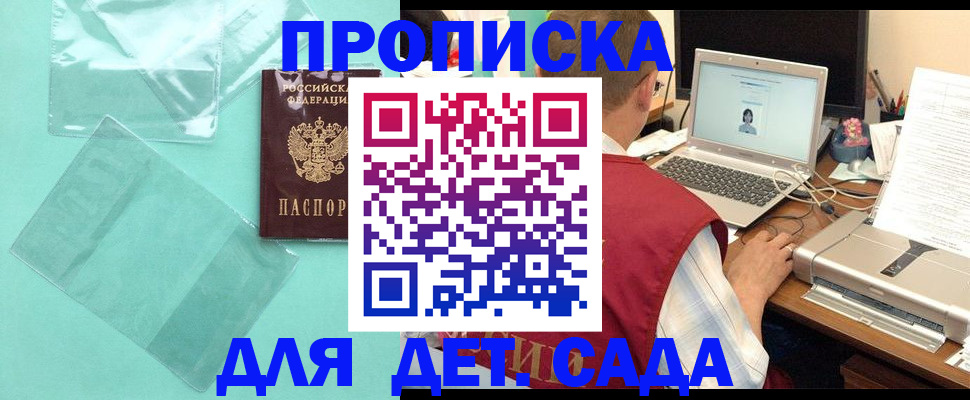 временная регистрация в Белёве